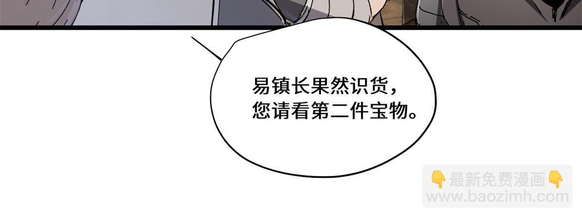 082 献宝