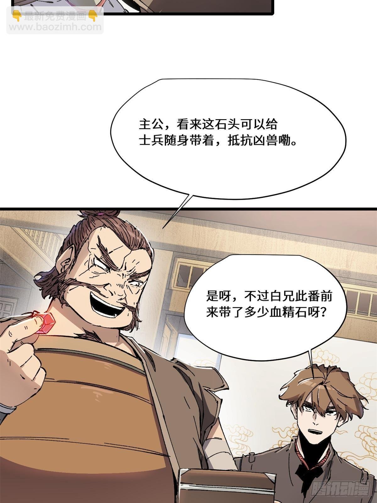 082 献宝