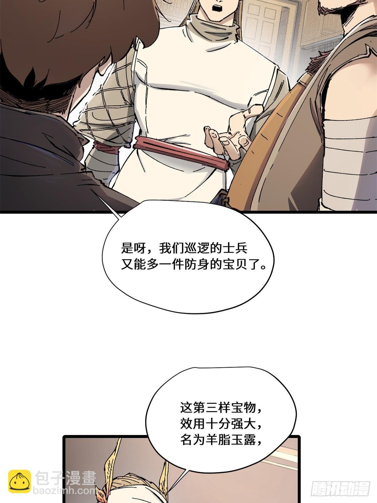 082 献宝