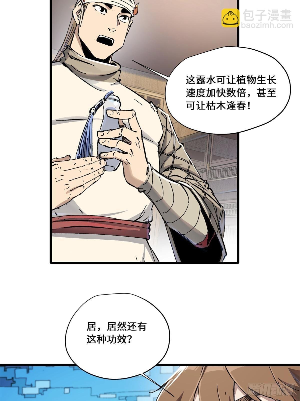 082 献宝
