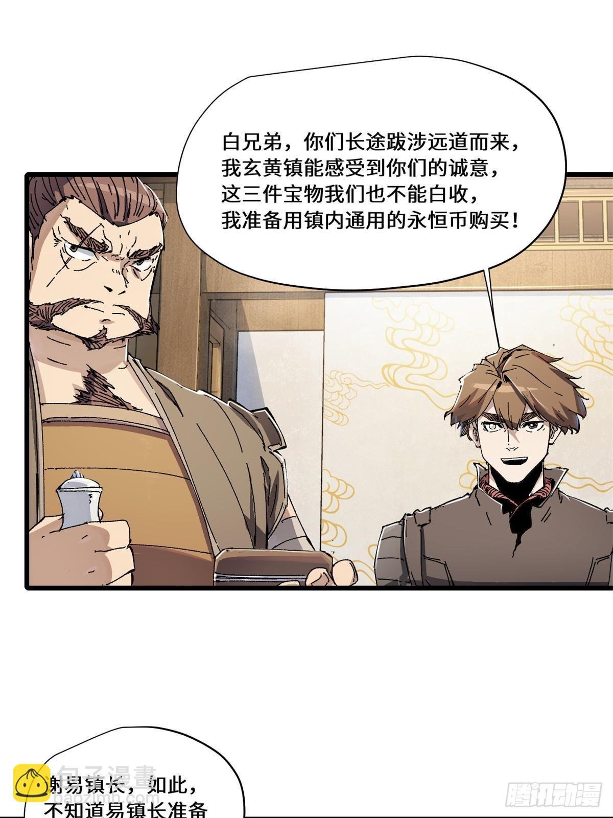 082 献宝