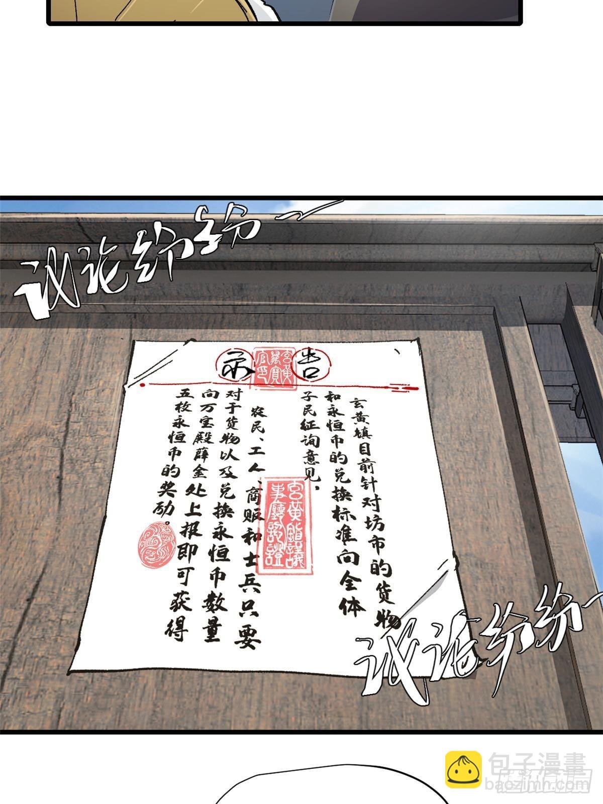 083 货币度量衡