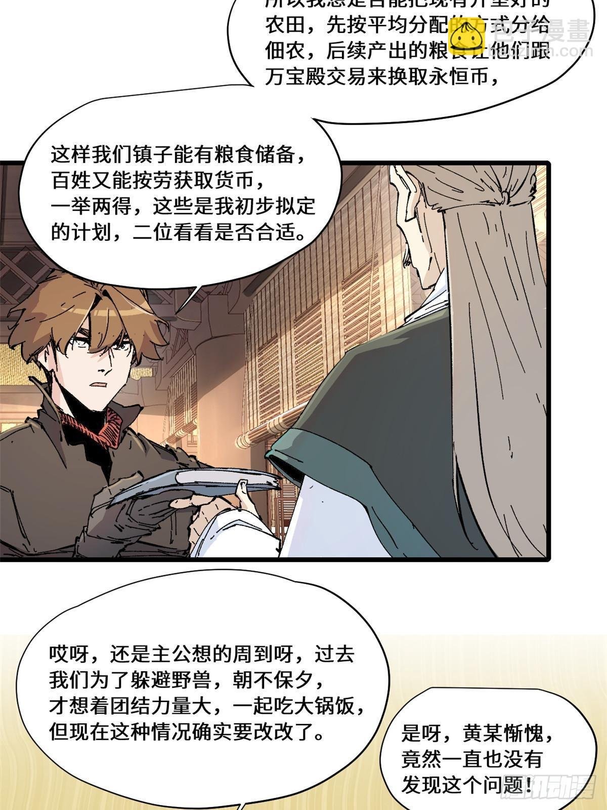 083 货币度量衡