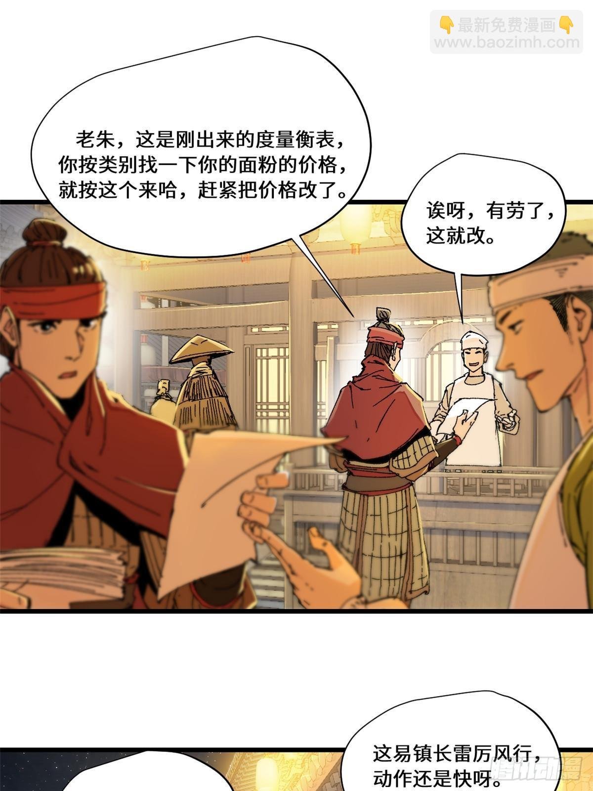 083 货币度量衡