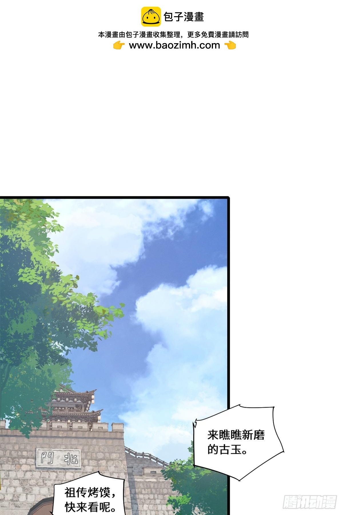 084 魔蝎族