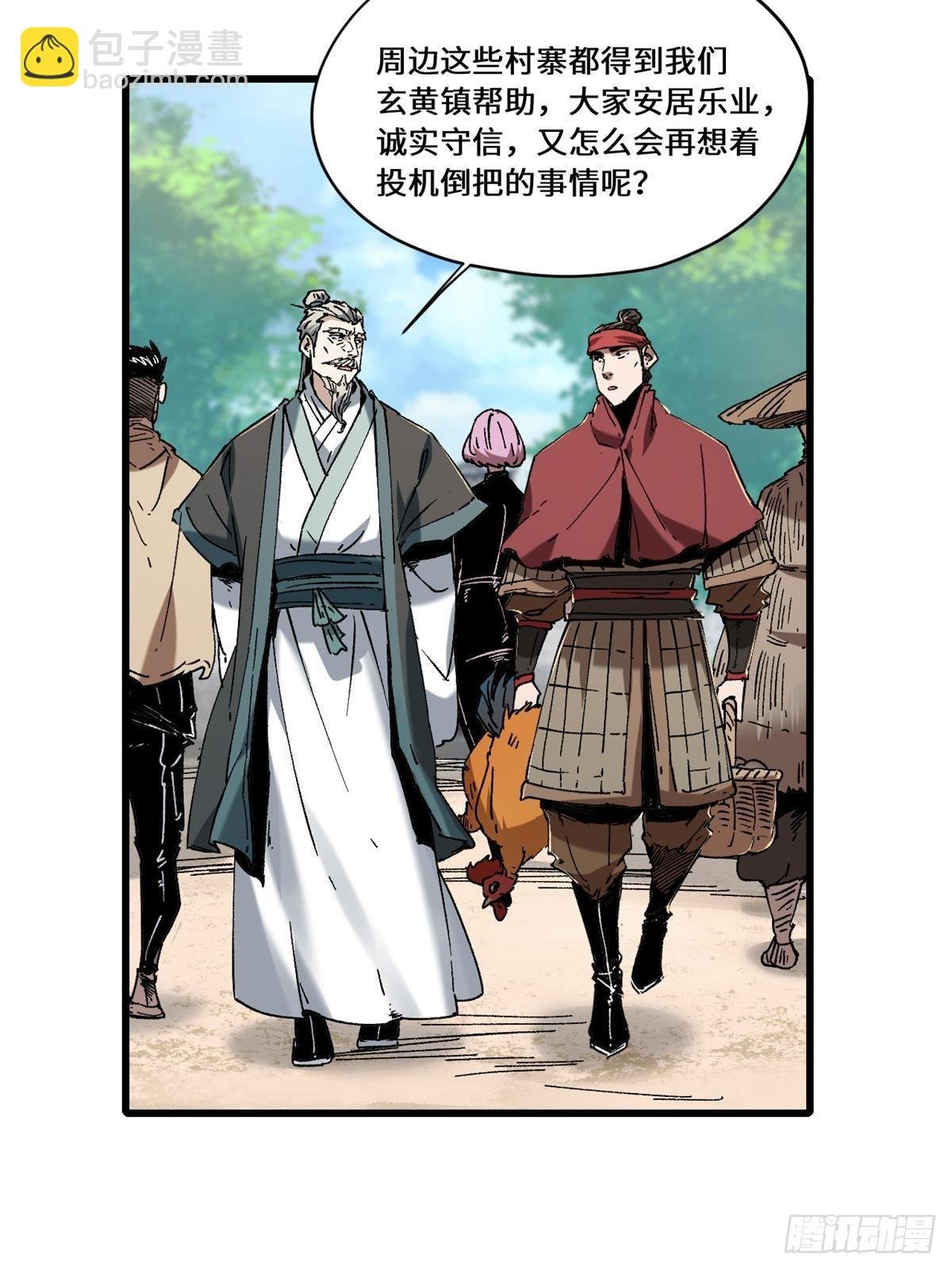 084 魔蝎族