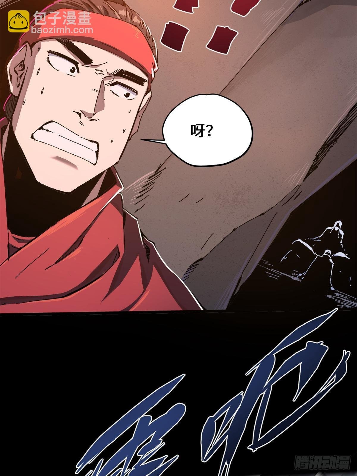 084 魔蝎族