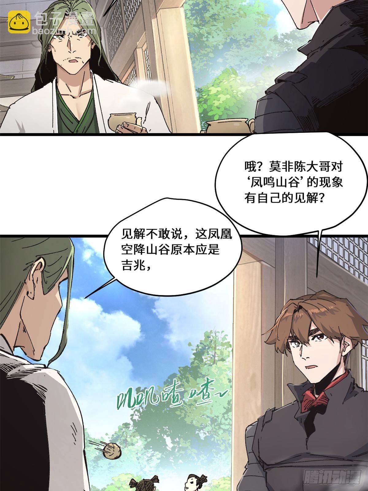 086 万众瞩目