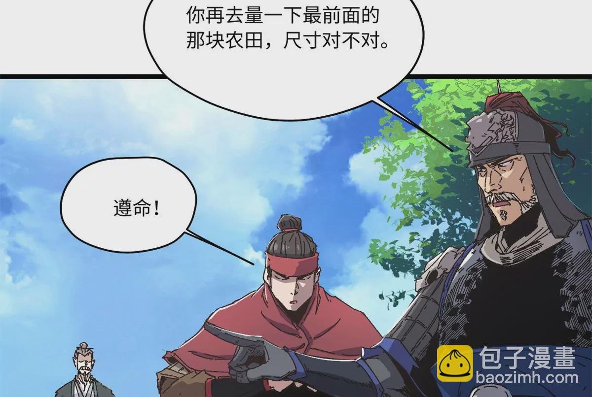 087 天罗地网