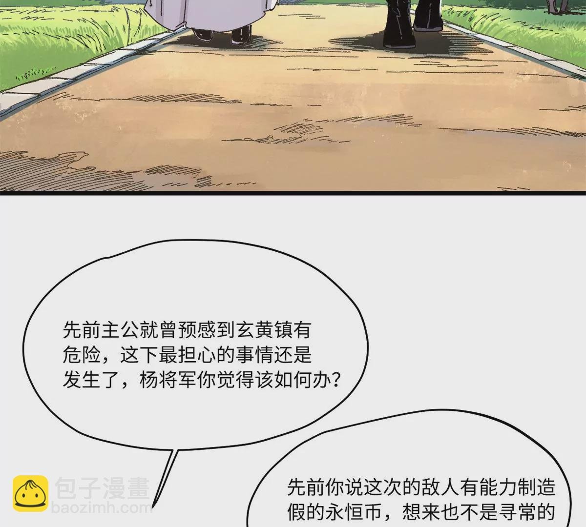 087 天罗地网