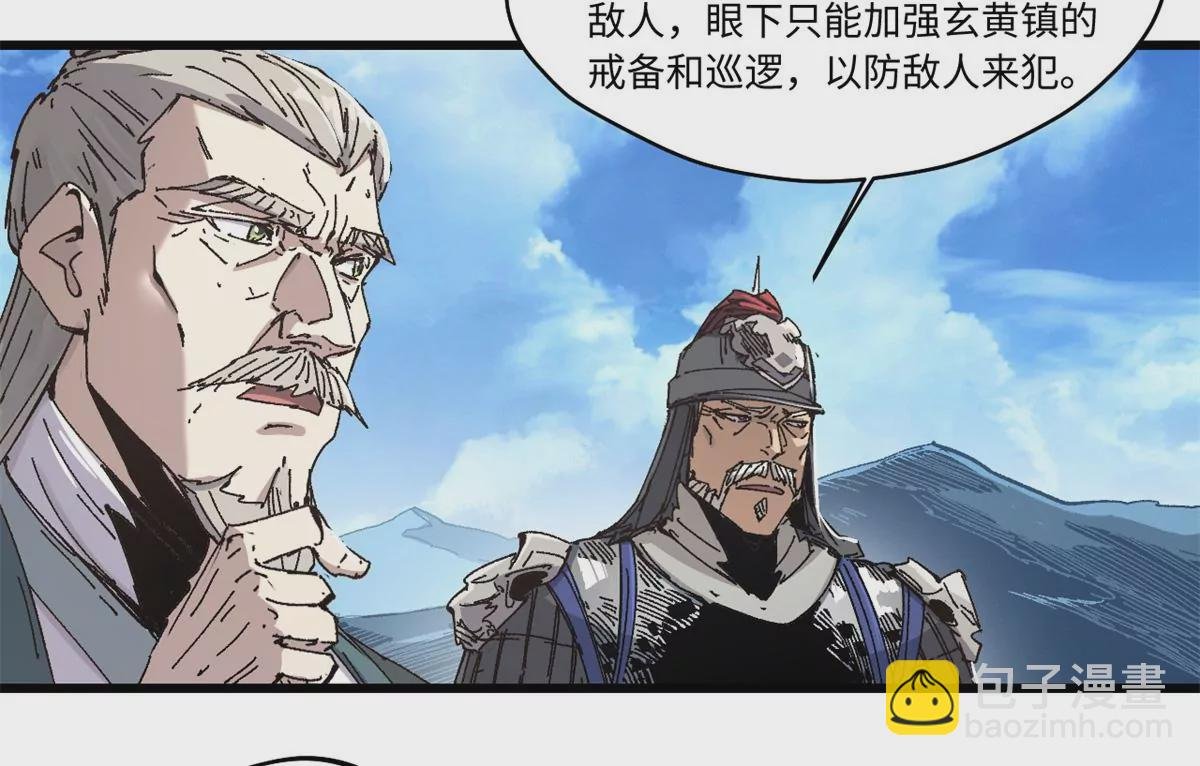 087 天罗地网