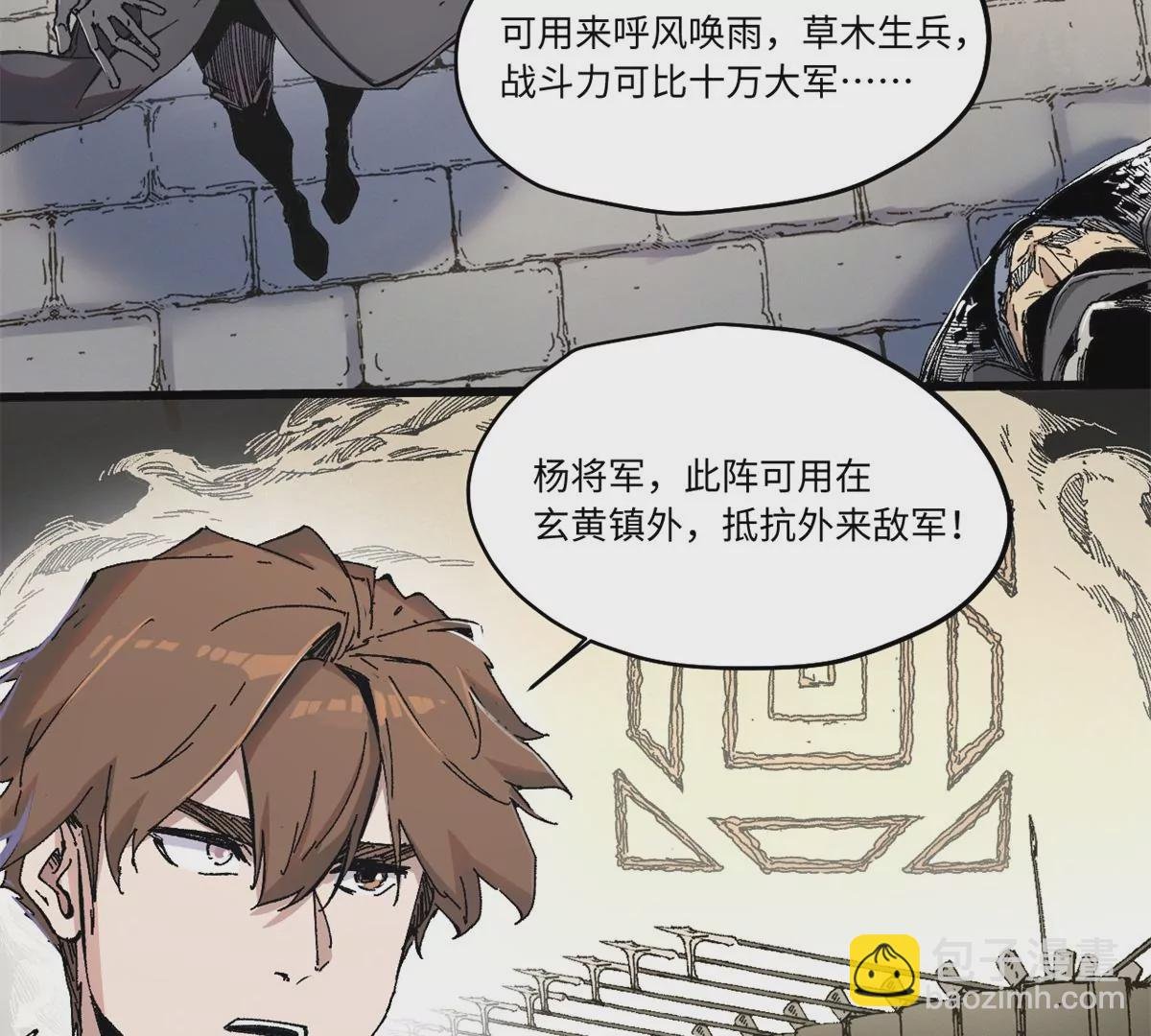 087 天罗地网