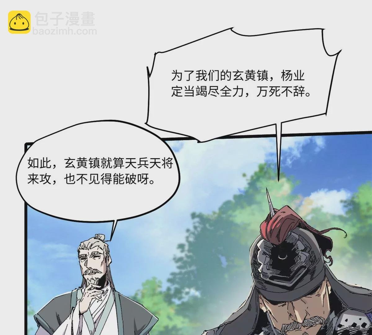087 天罗地网