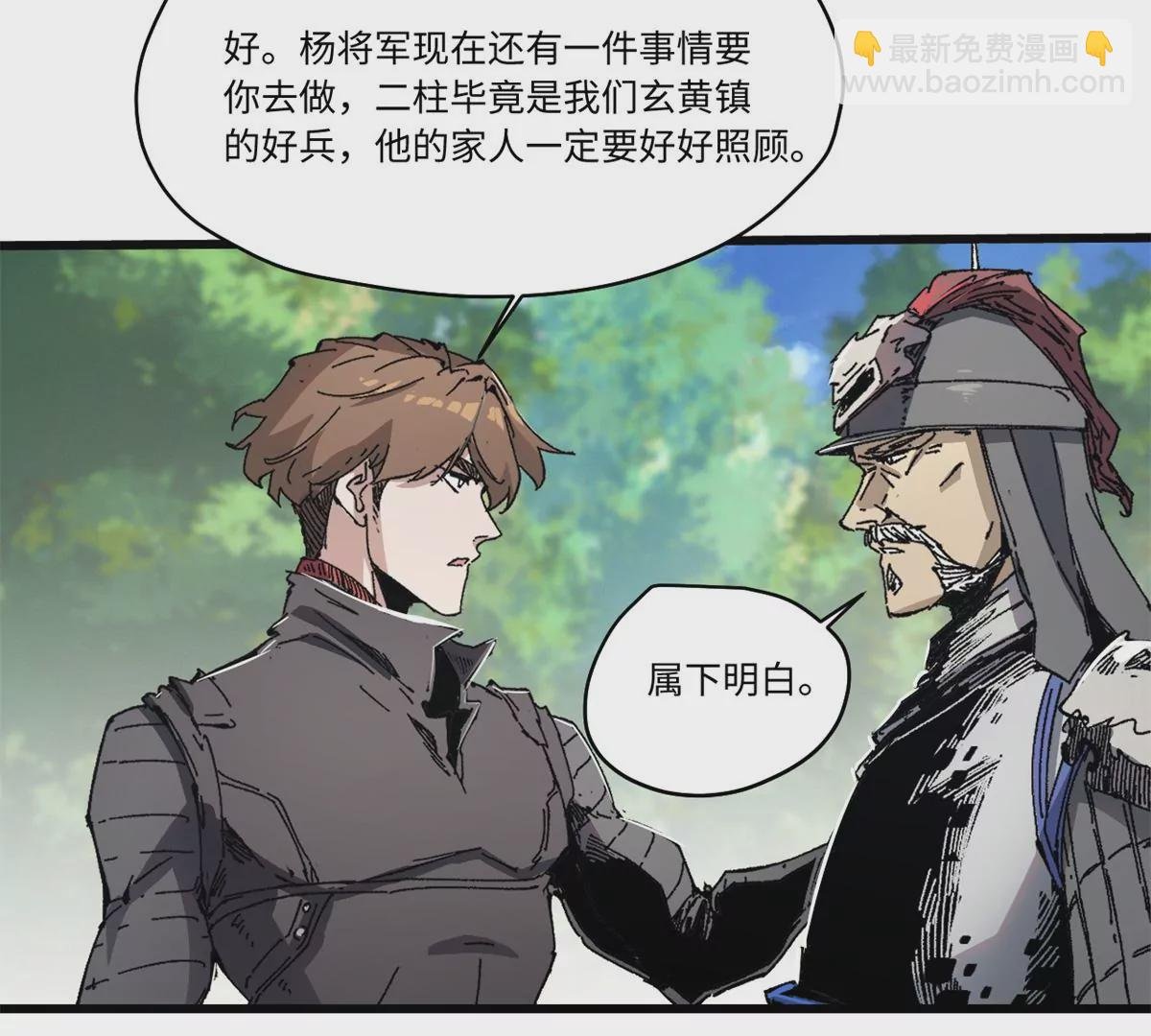 087 天罗地网