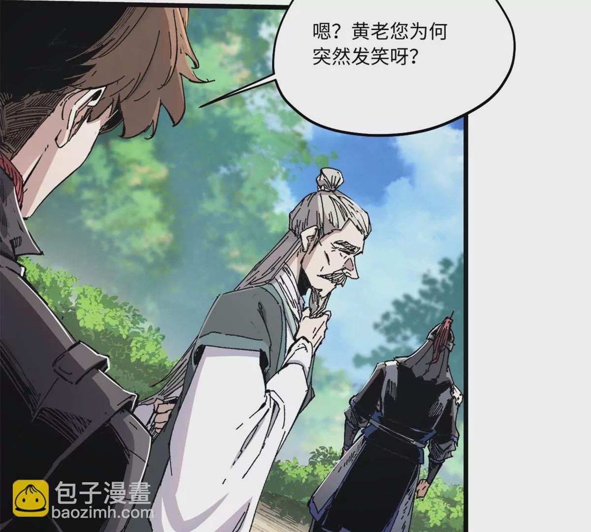 087 天罗地网