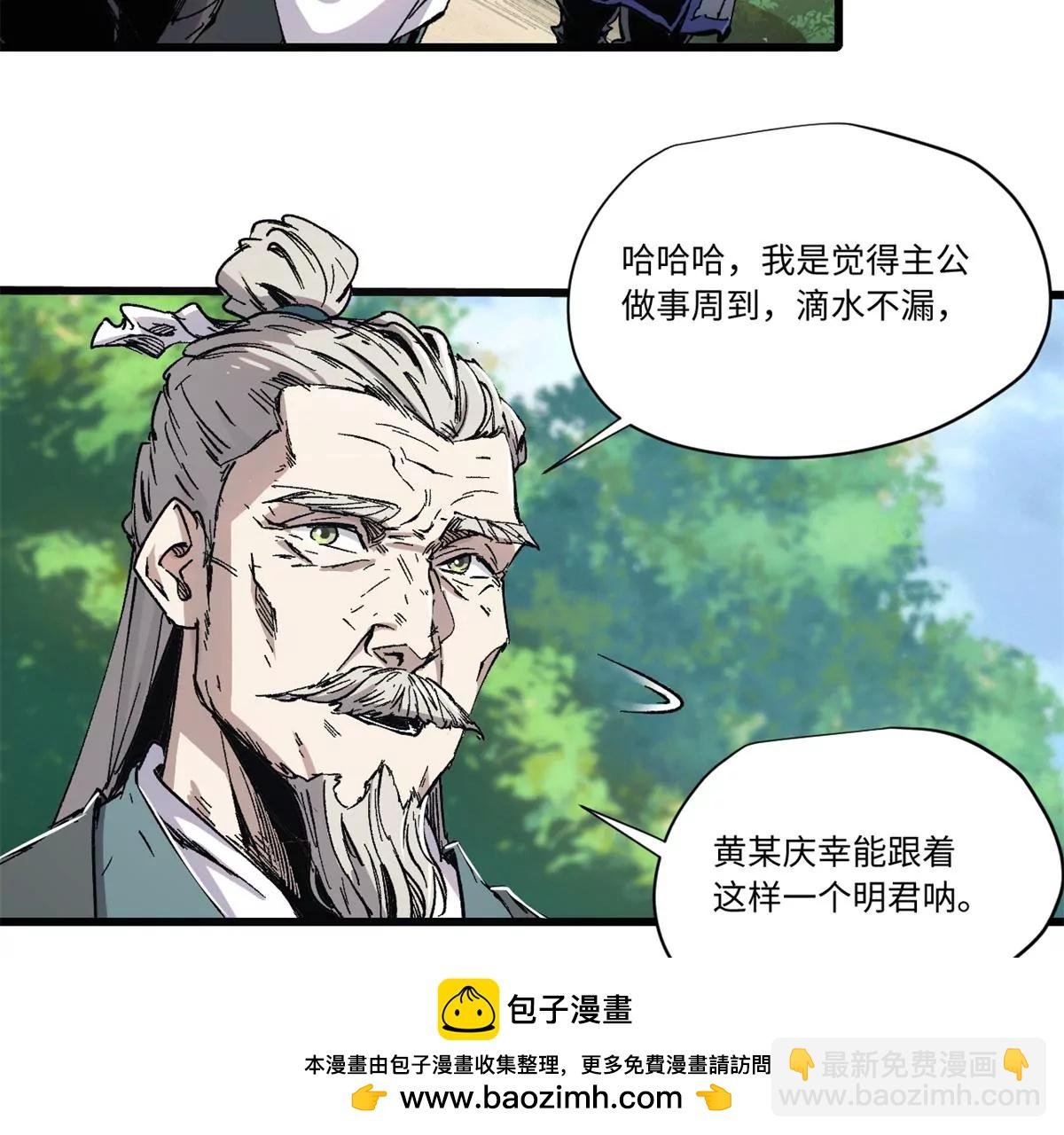 087 天罗地网
