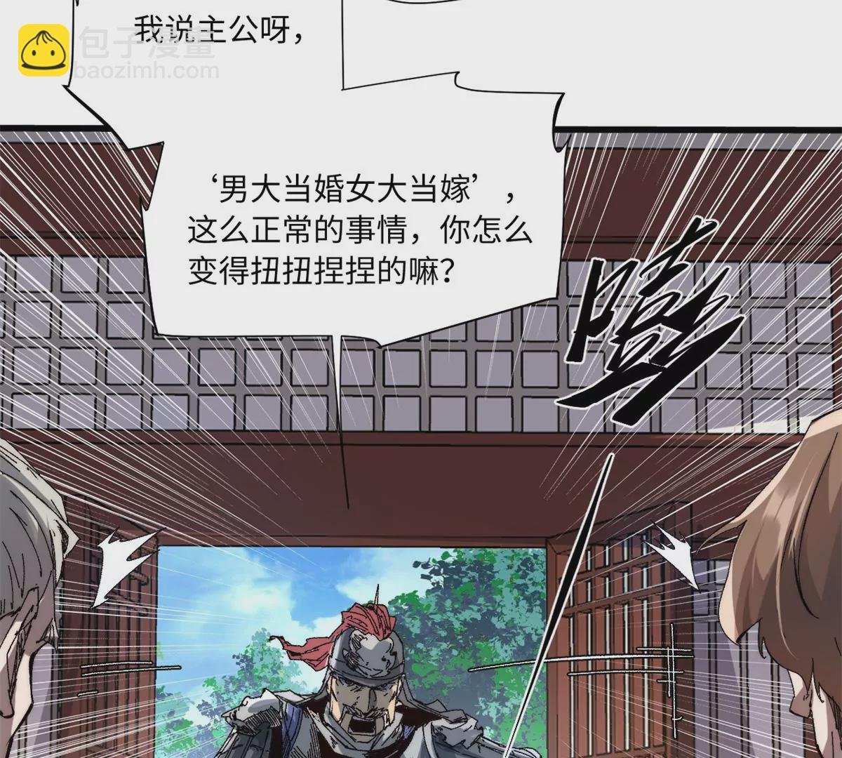 088 提亲
