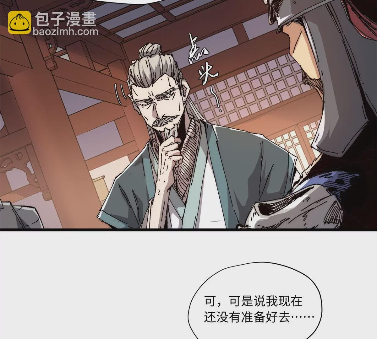 088 提亲