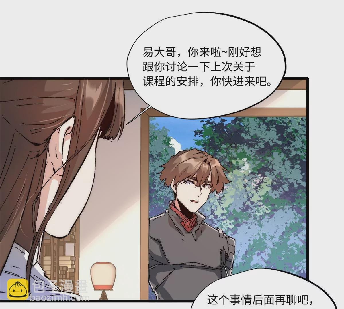 088 提亲