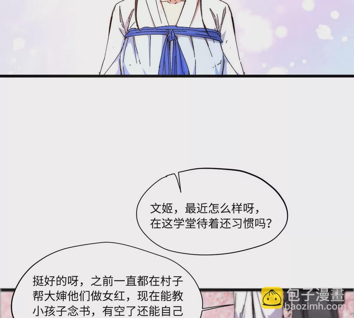 088 提亲