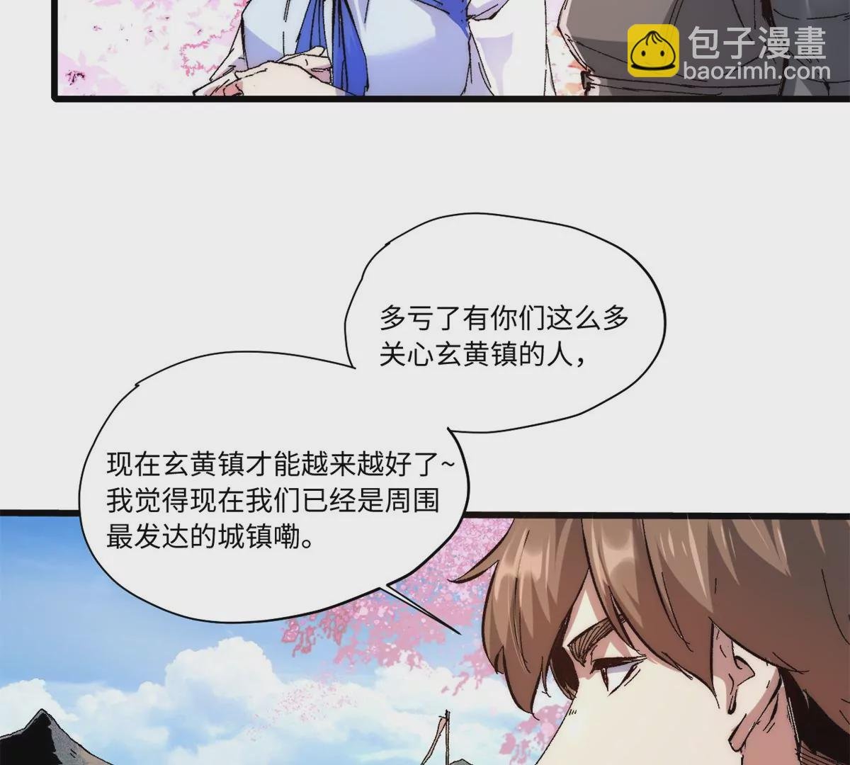 088 提亲