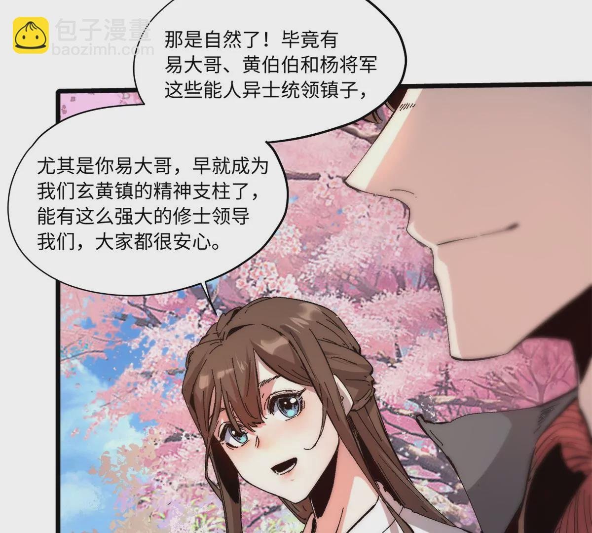 088 提亲