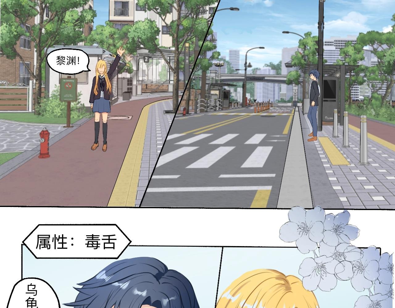 高一新生活