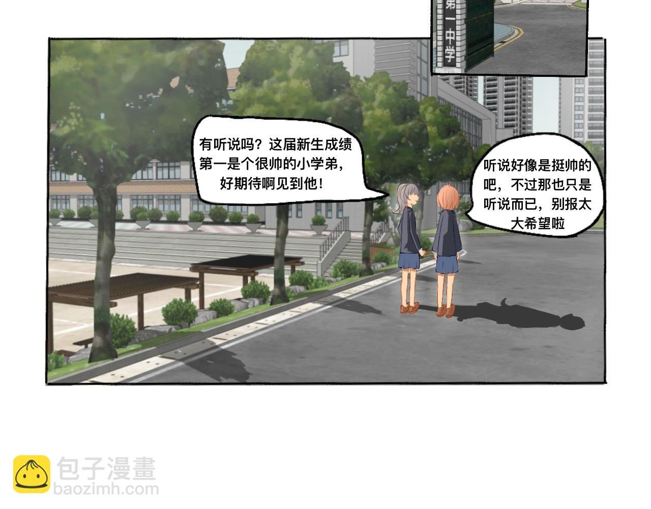 高一新生活