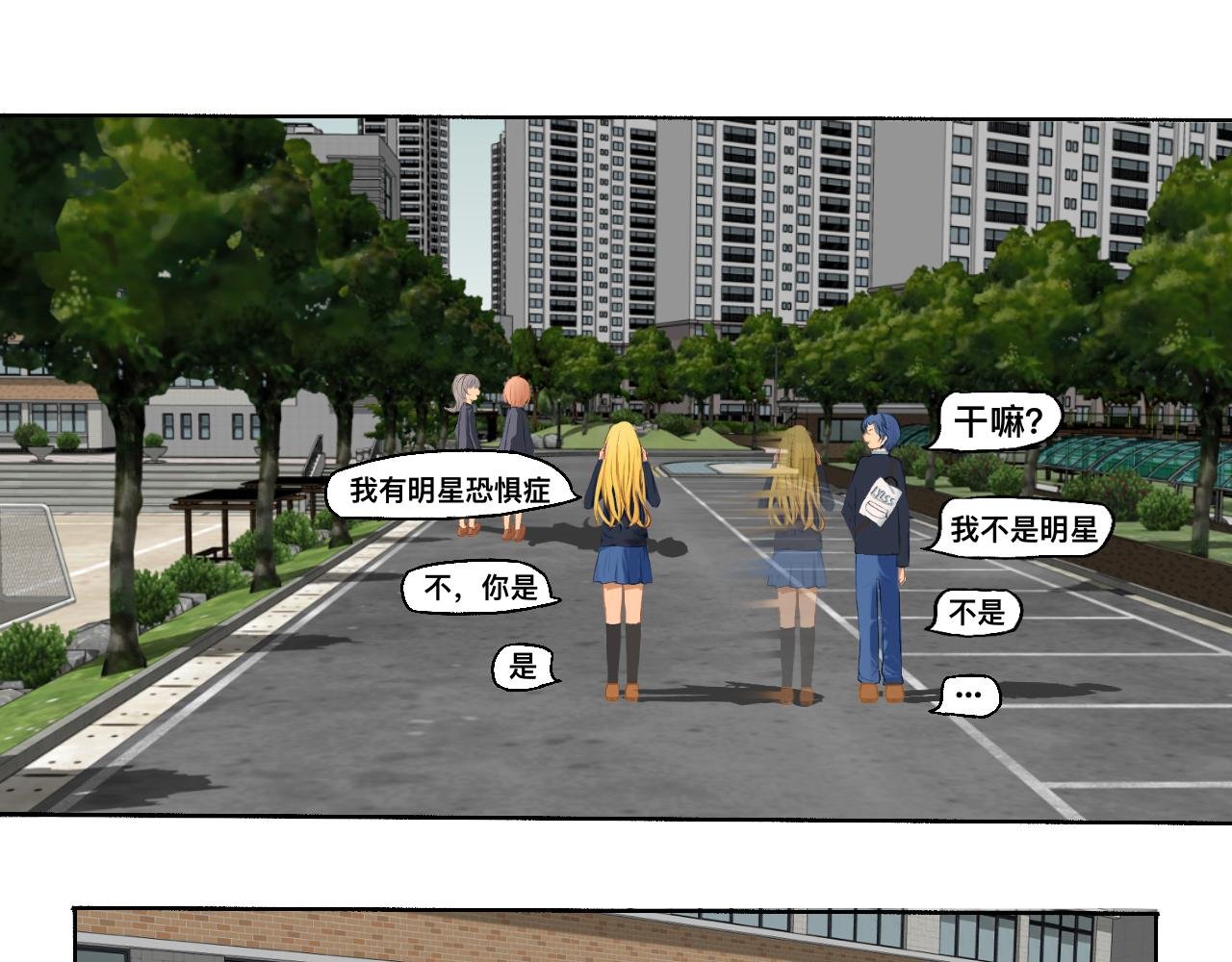 高一新生活