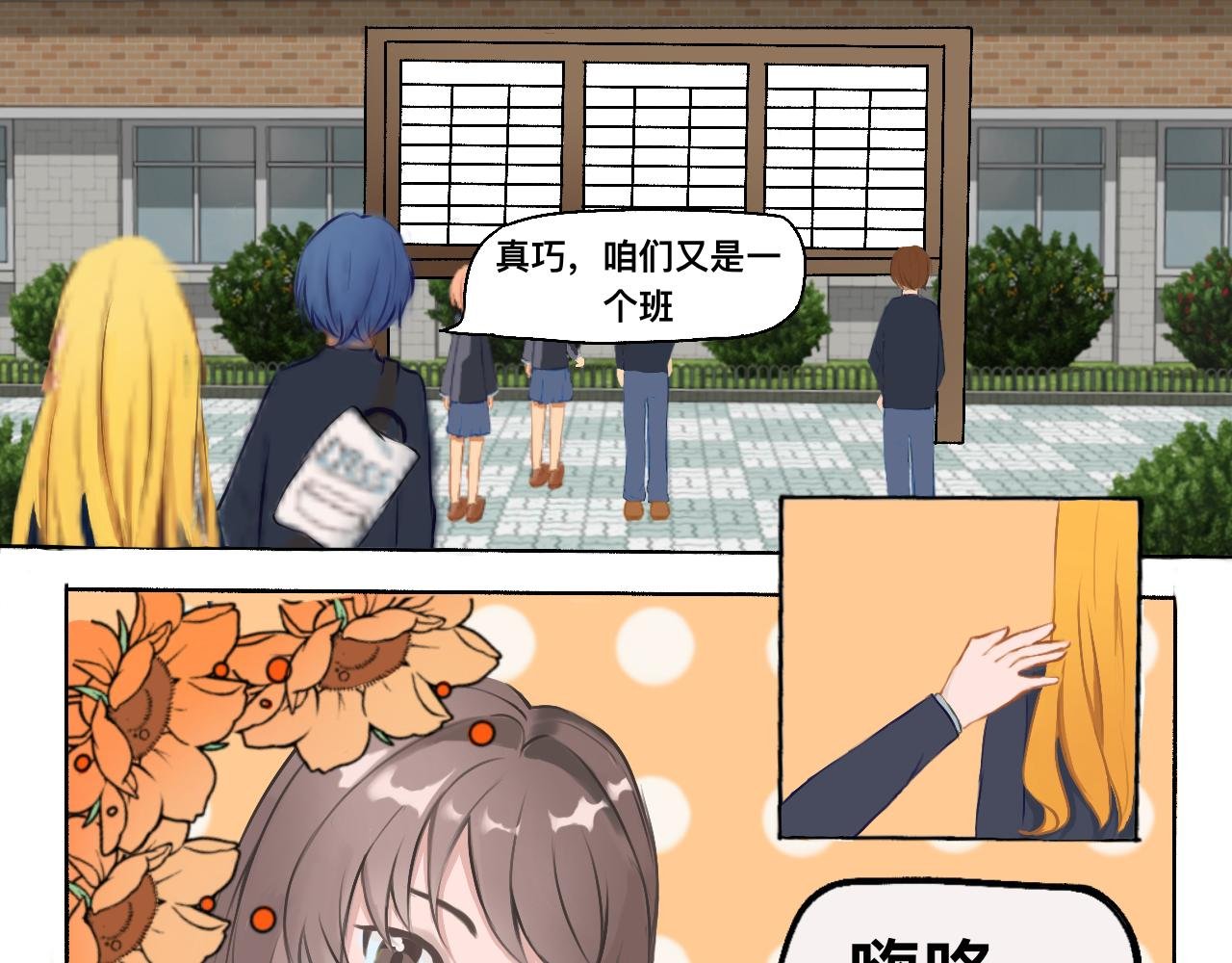高一新生活