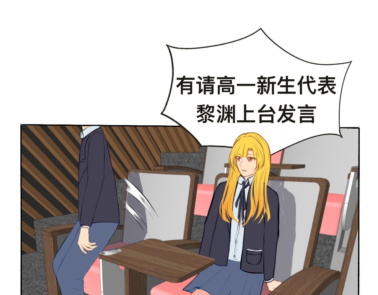 高一新生活