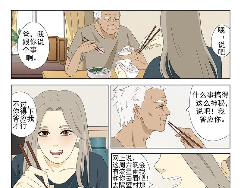 短篇全一话