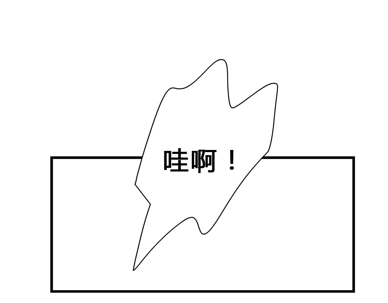 砸不动的男子