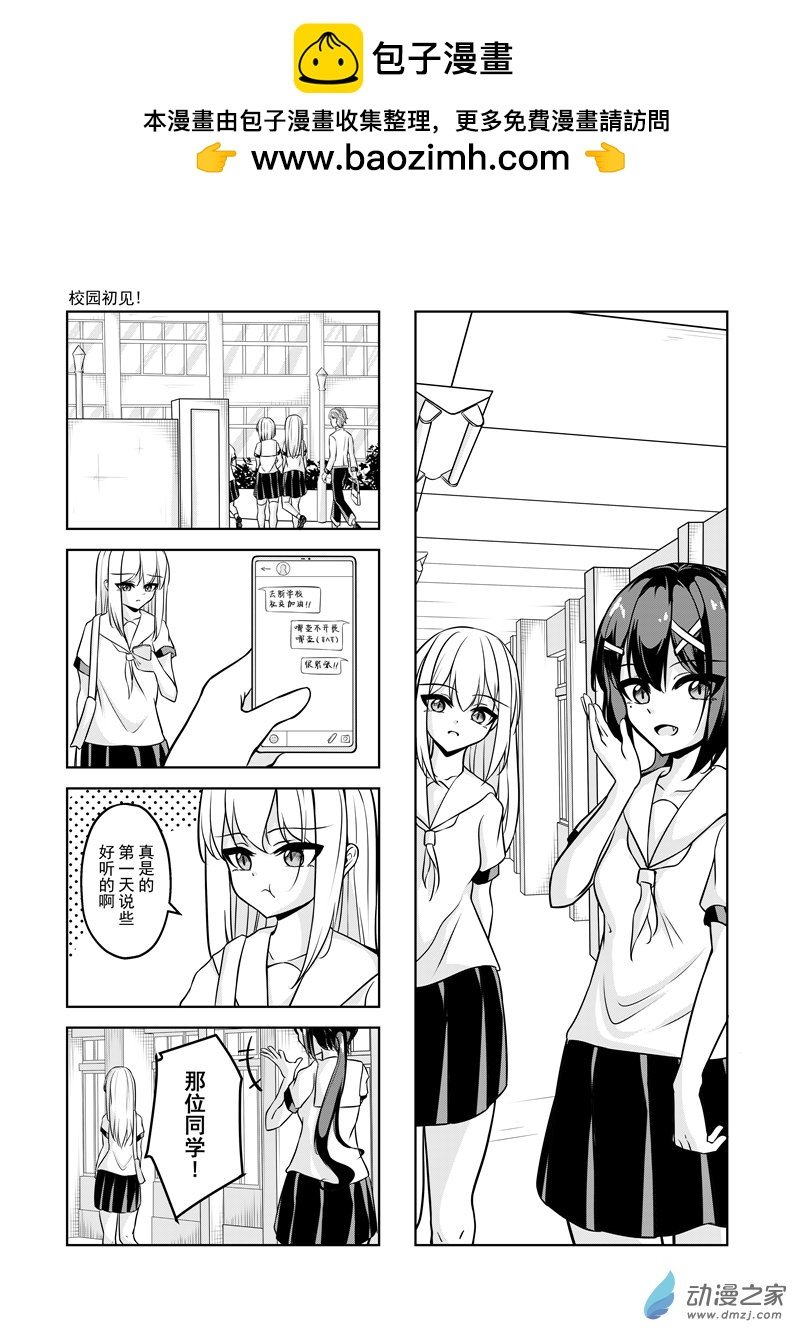 第01话 入学