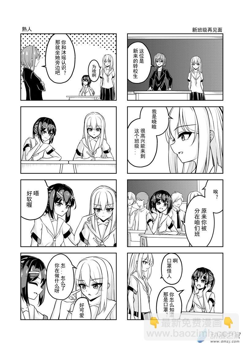 第01话 入学