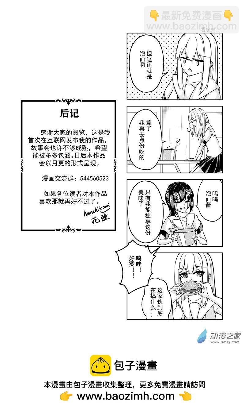 第01话 入学
