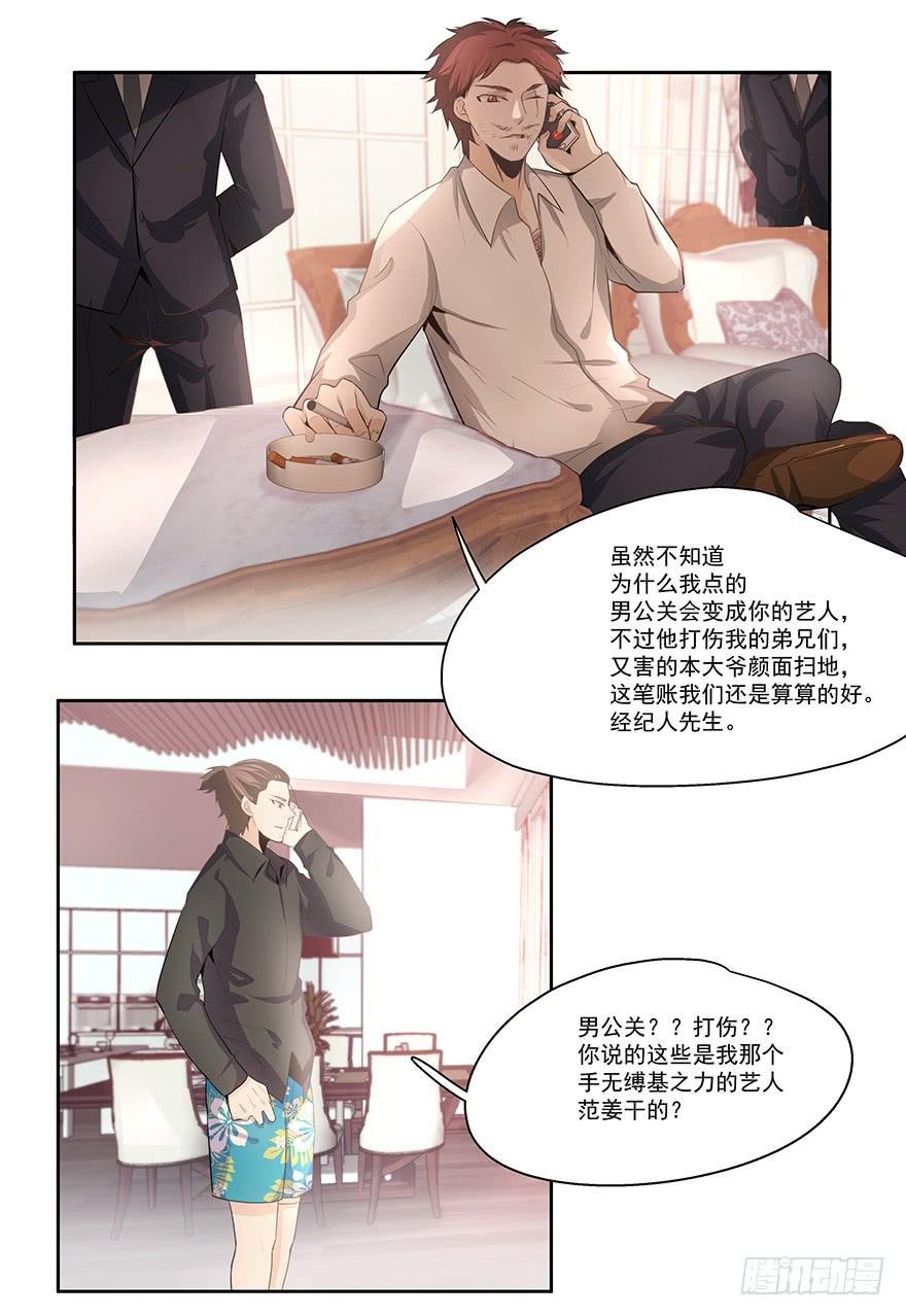 21.闯祸精