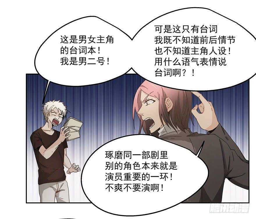 30.试戏