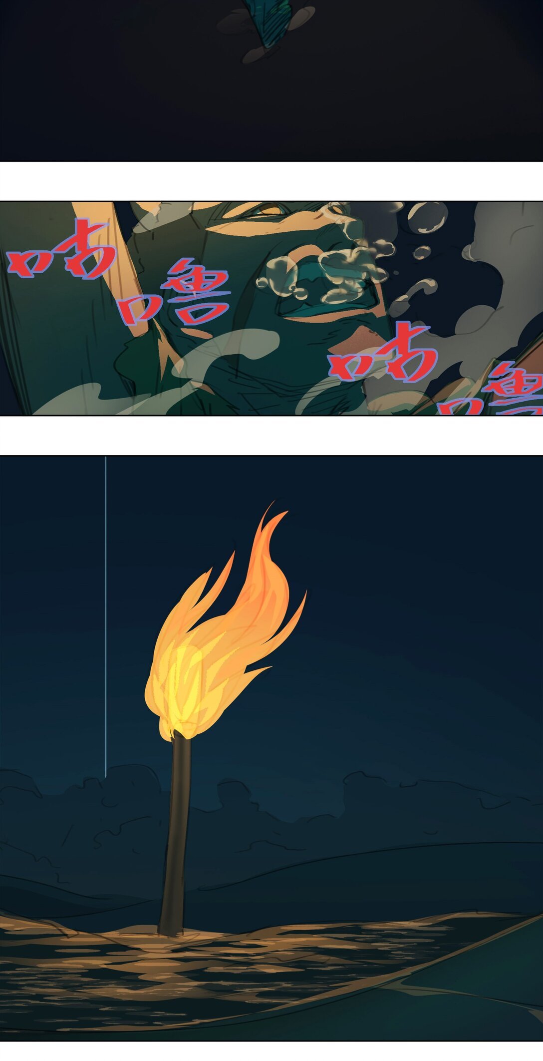 正文 追光者