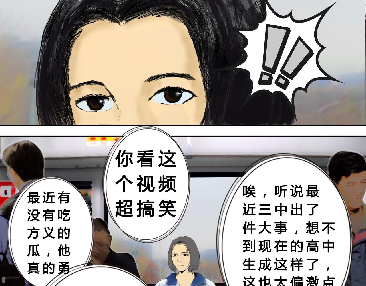 诡斗戏第一话