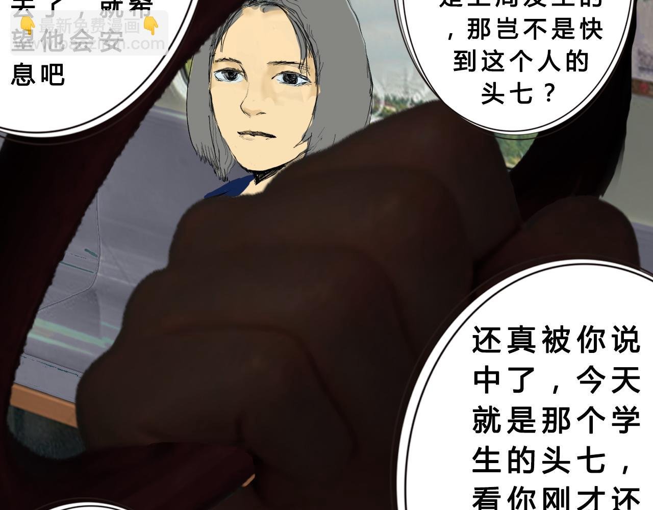诡斗戏第一话