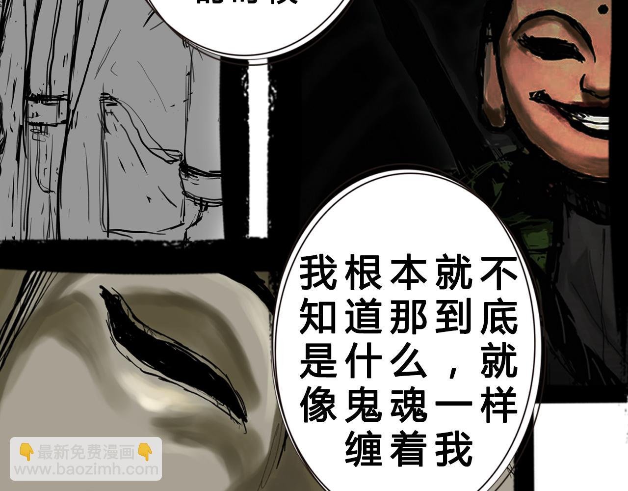 诡斗戏第一话