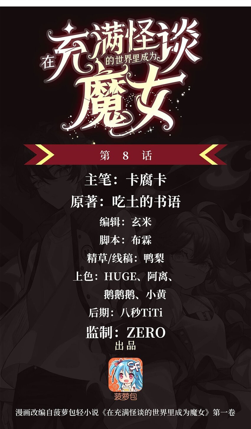 08 邪面纹