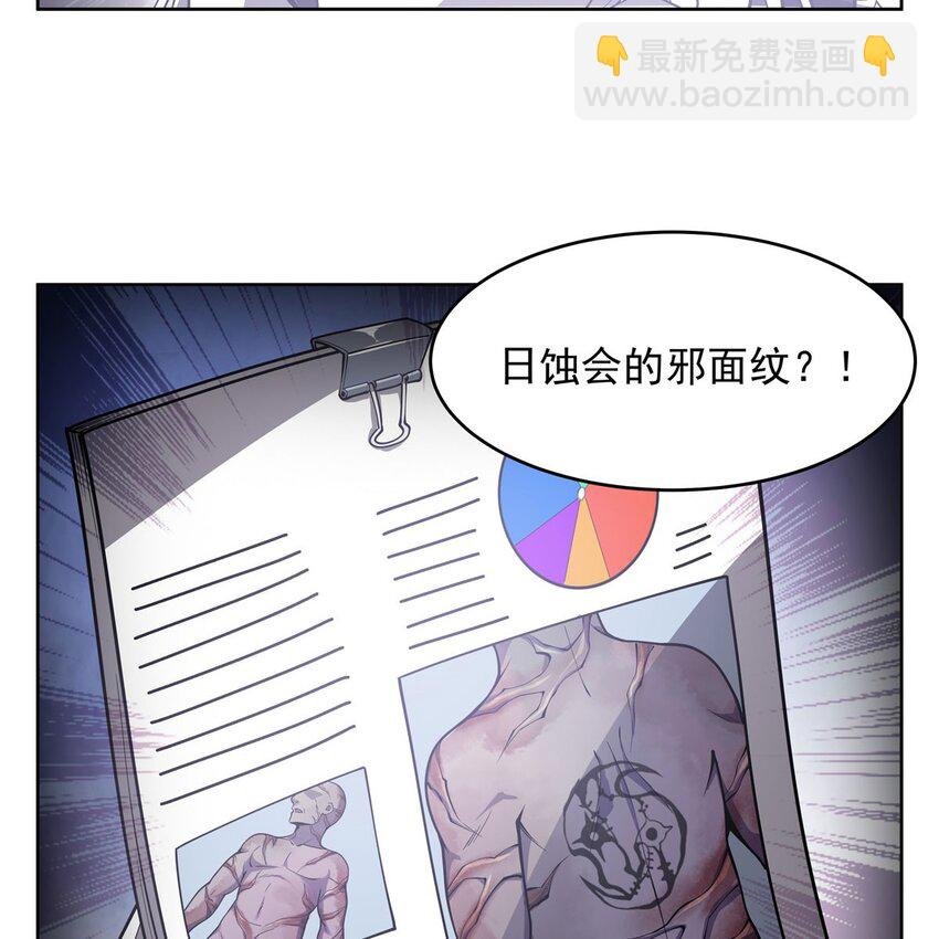 08 邪面纹