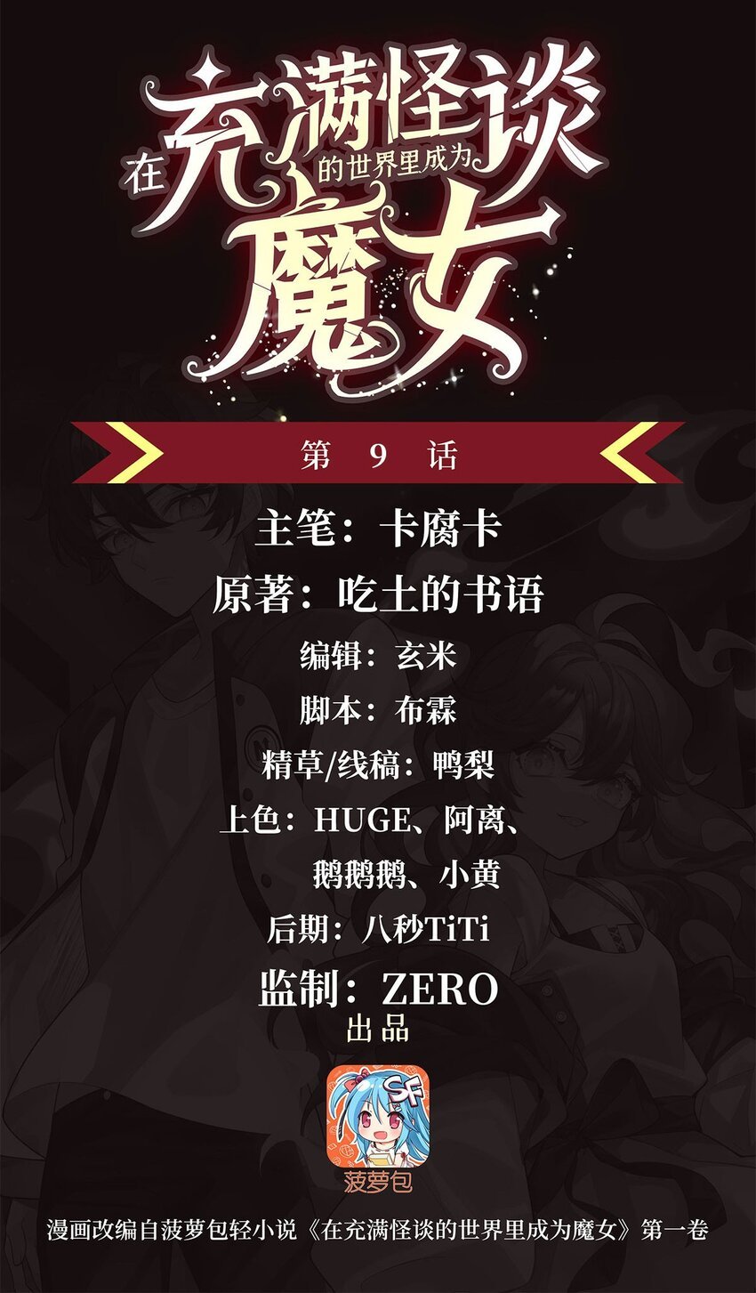 09 强抢美少年啦
