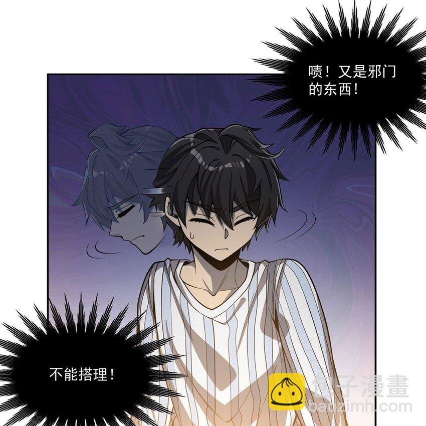 11 我不做人啦！