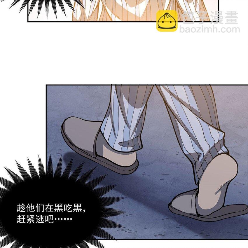11 我不做人啦！