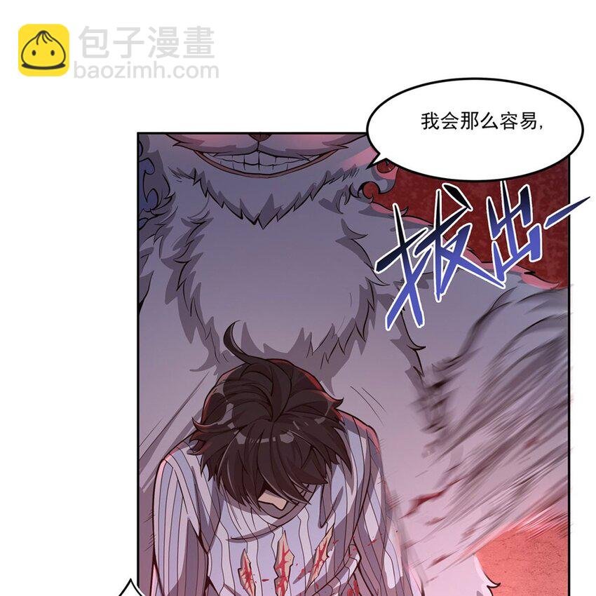 11 我不做人啦！