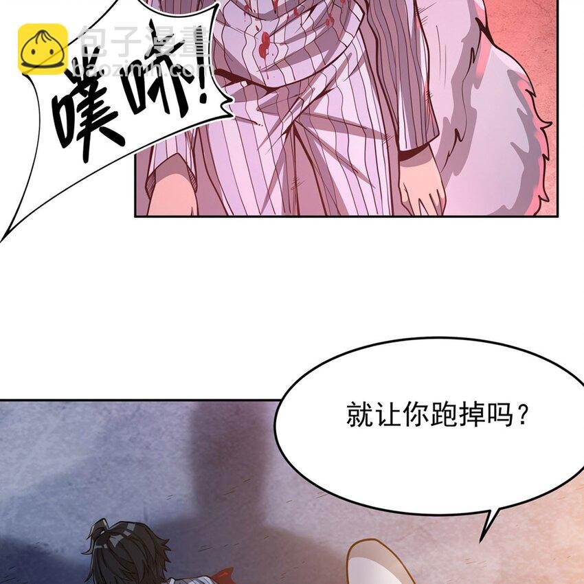 11 我不做人啦！