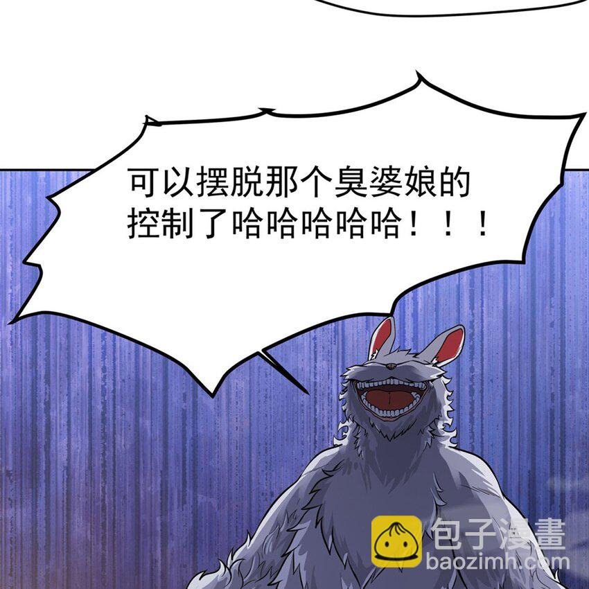 11 我不做人啦！